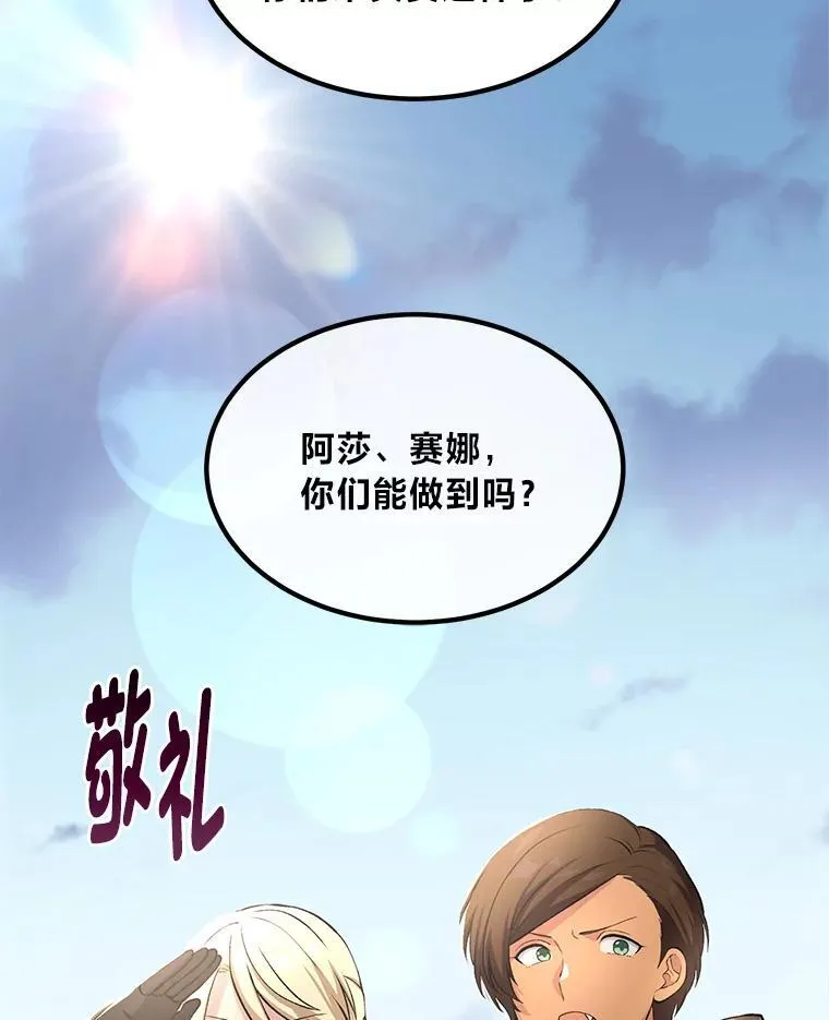 46.扩充军备100
