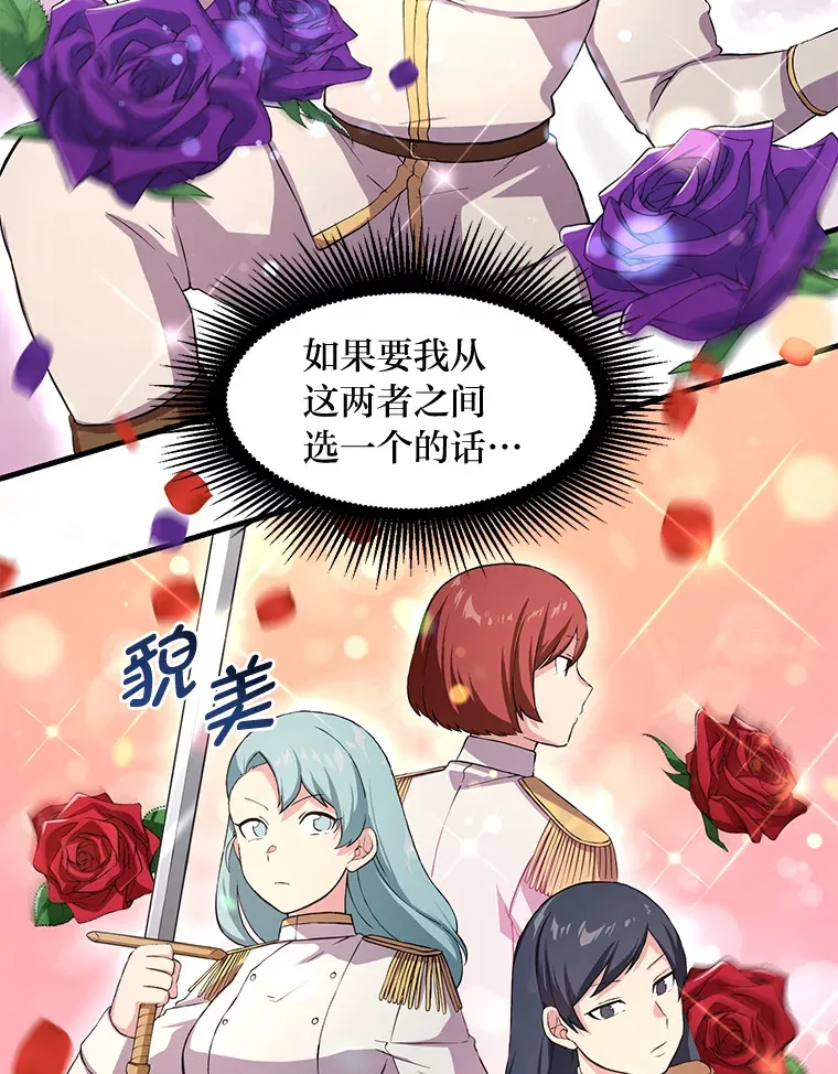 22.面试护卫骑士16