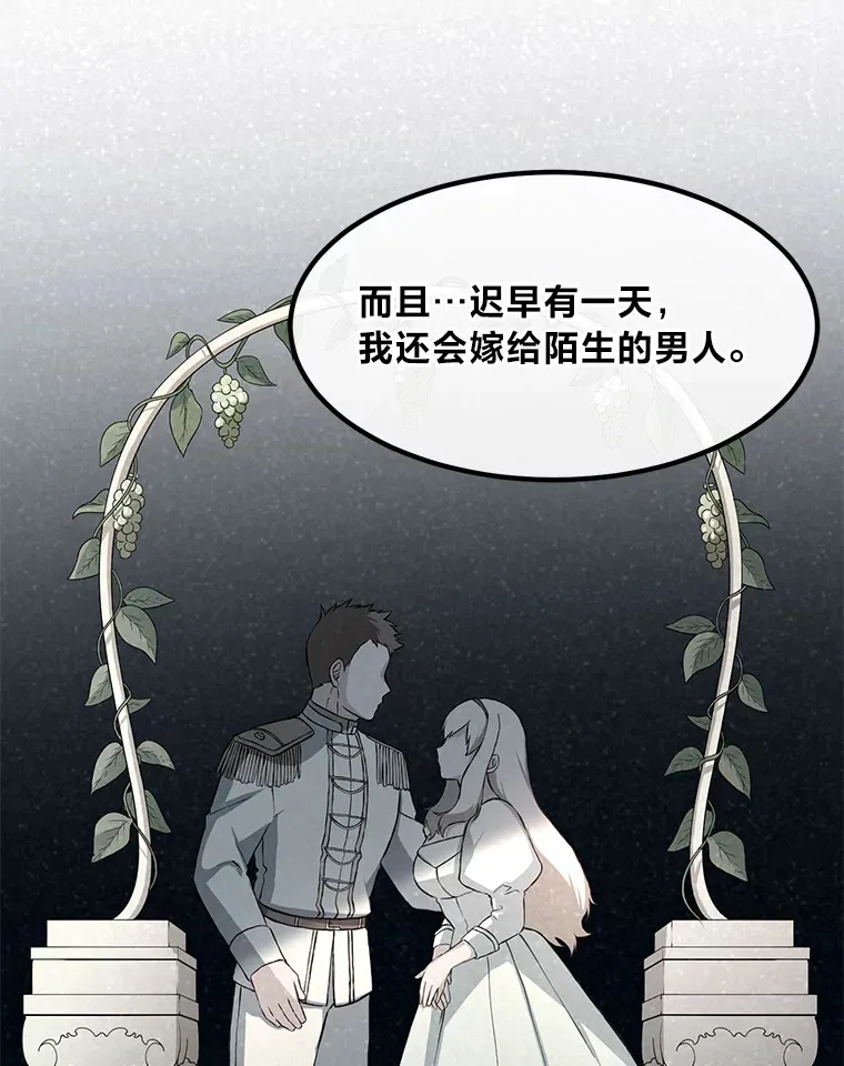 17.旅行or修行78