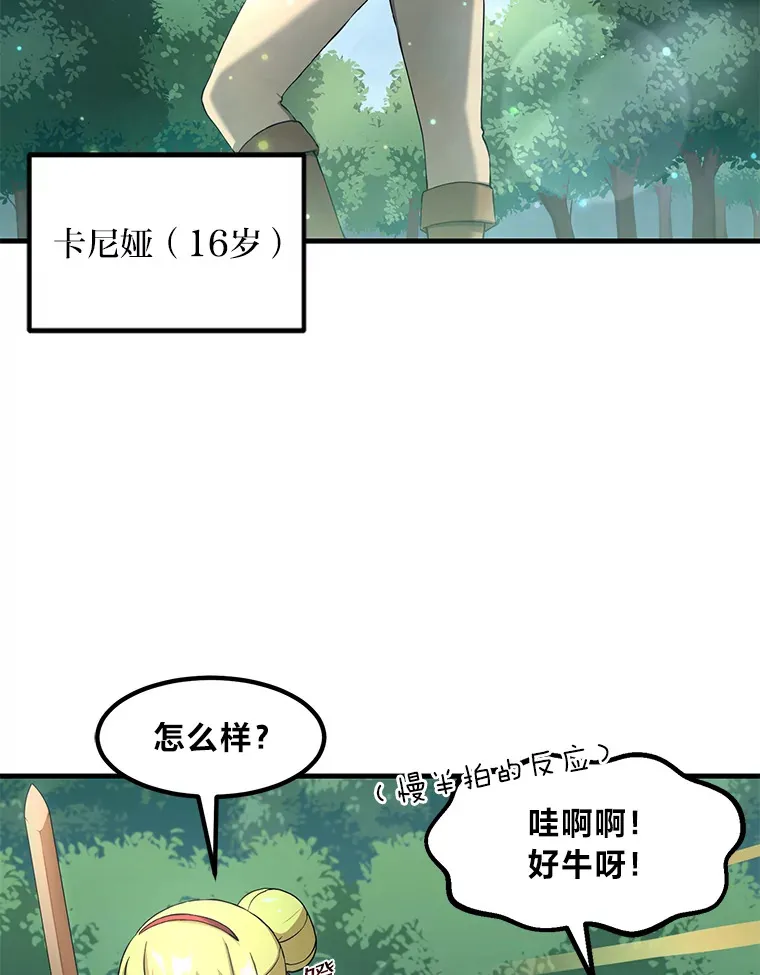 16.弱肉强食的法则19
