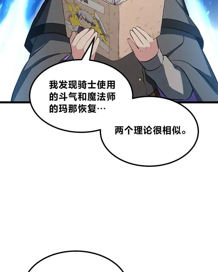 38.魔法师们的工作91