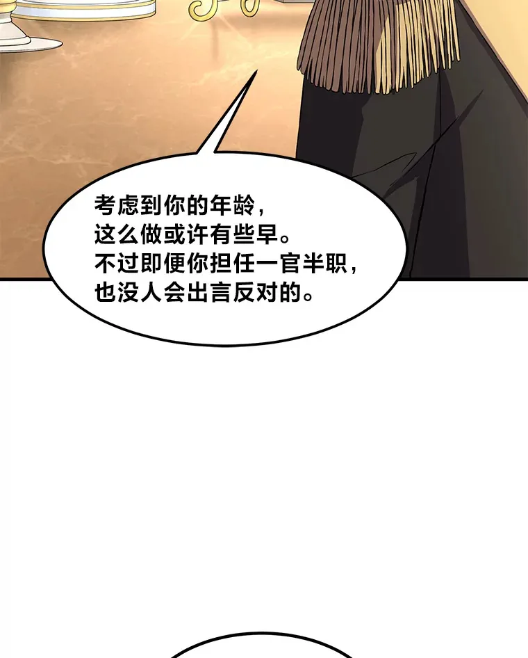 16.弱肉强食的法则83
