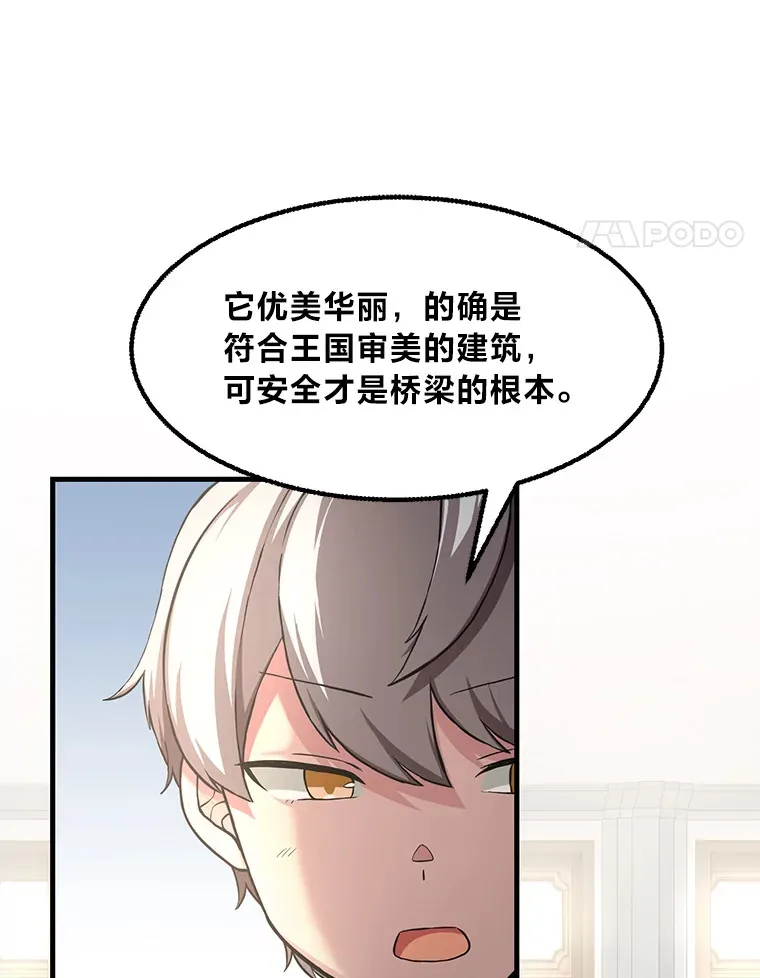 14.炼金术老师44