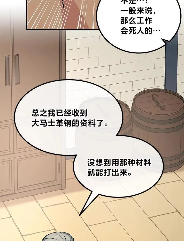 45.开战前夕84