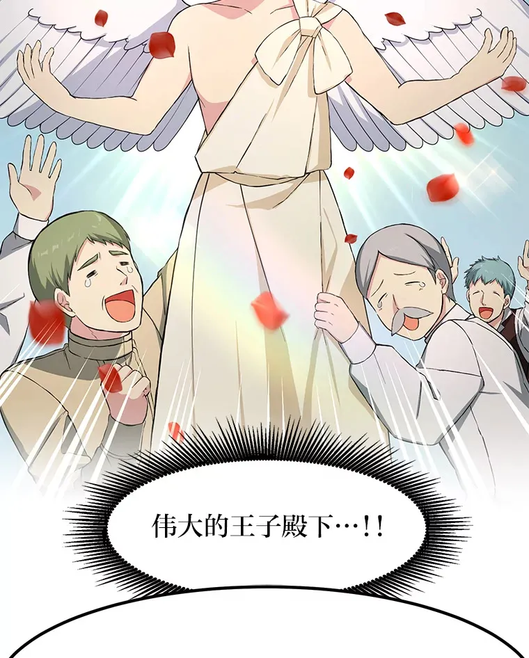 29.新官上任83