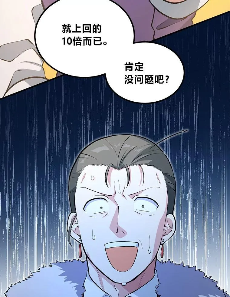 45.开战前夕108