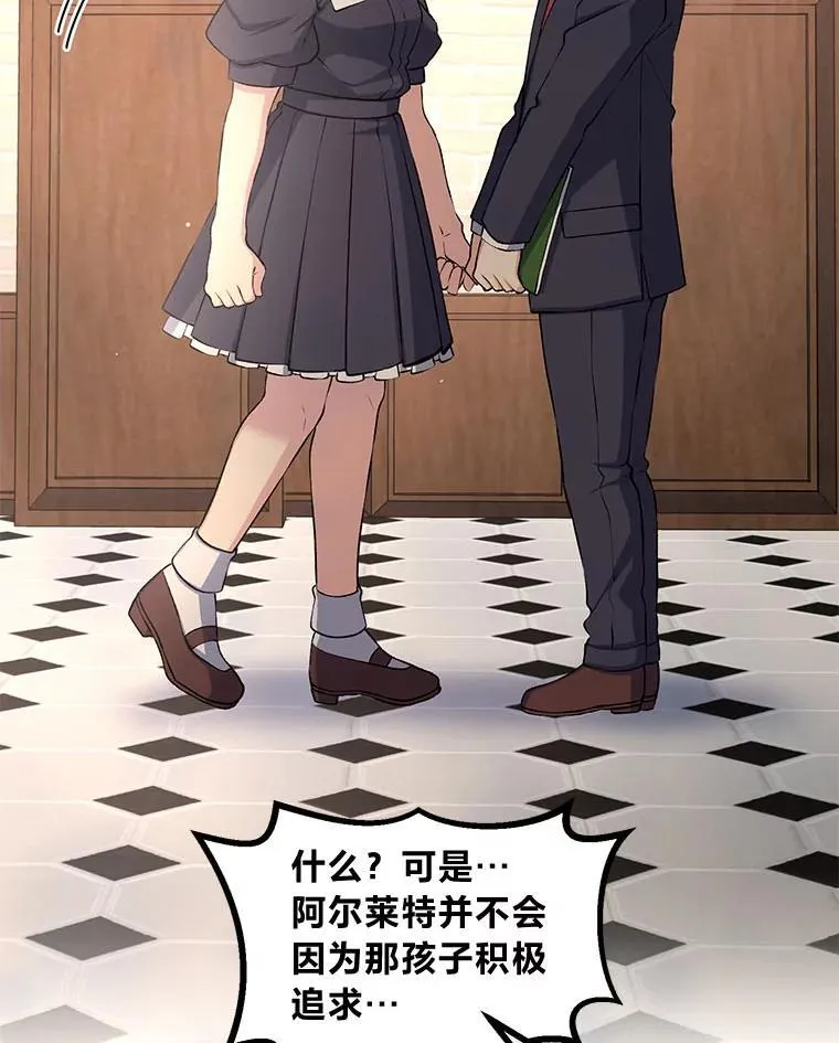 48.学院三角恋25