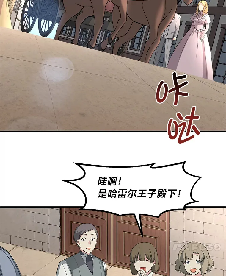 16.弱肉强食的法则67