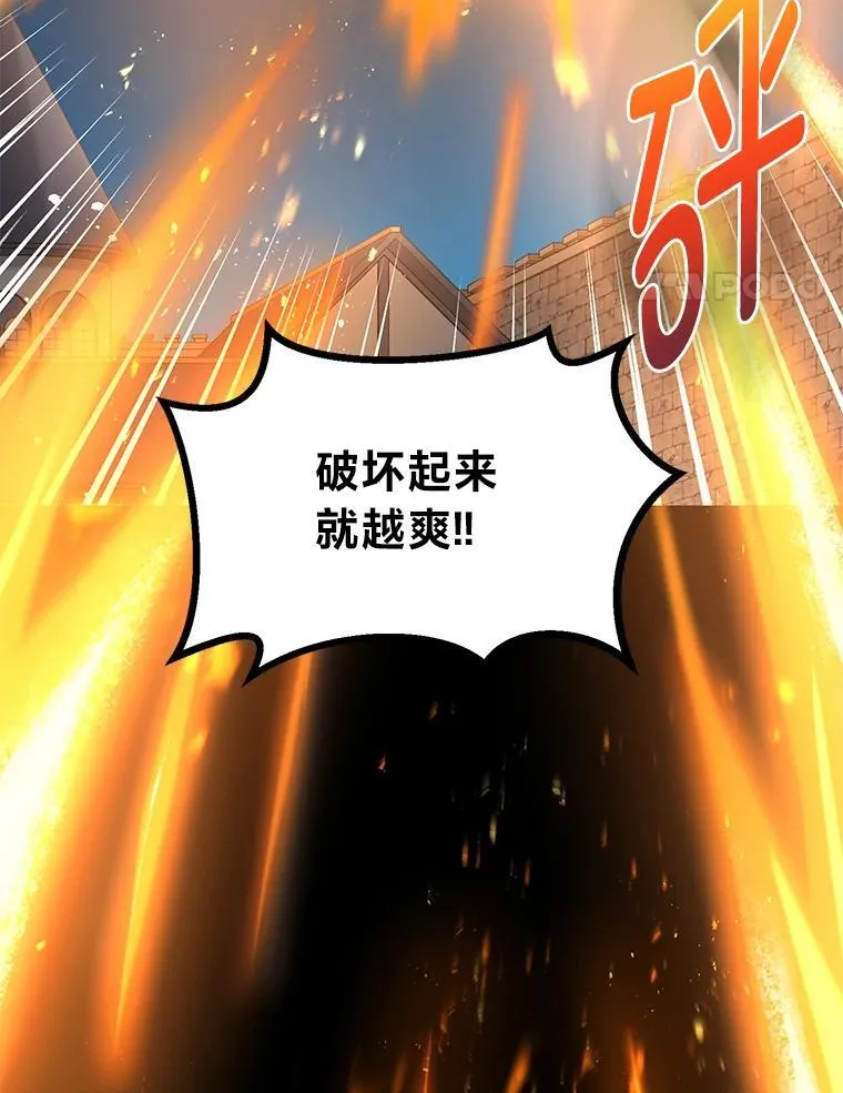 43.夜空下的烈火37
