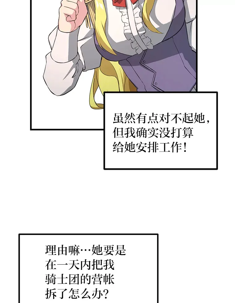 29.新官上任4