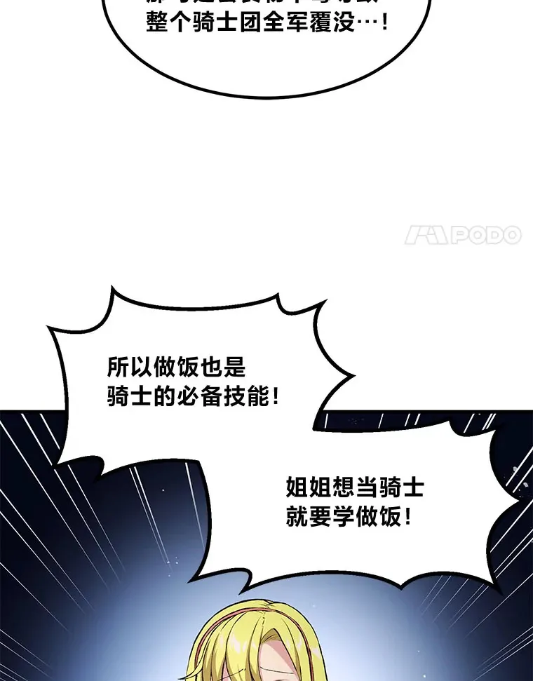32.完美弟弟守则46