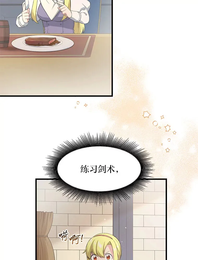 31.矮人的铁则82