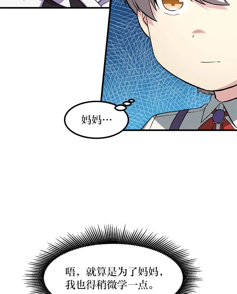 11.不爱学习的王子79