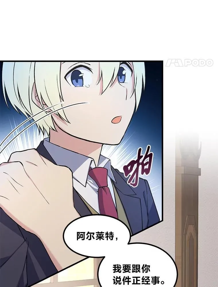 49.贵族的决斗21