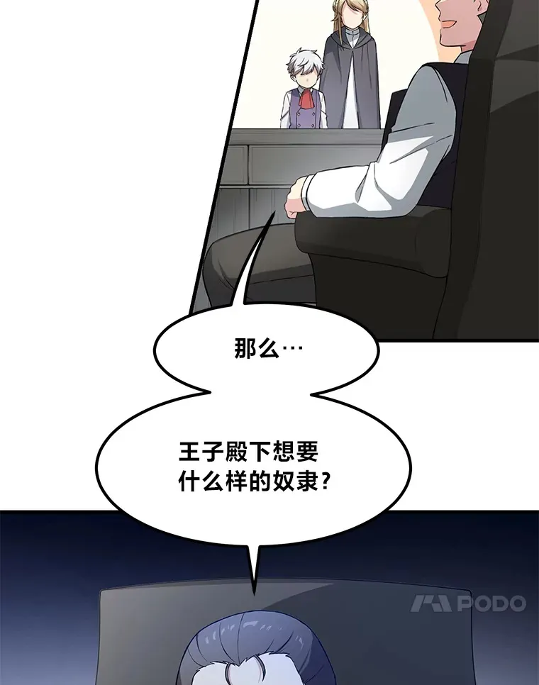 26.奴隶市场33