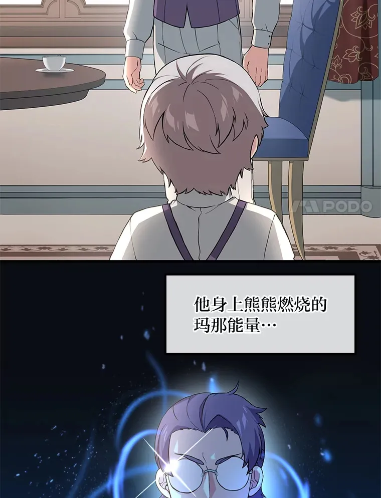 12.王子的废柴之旅10