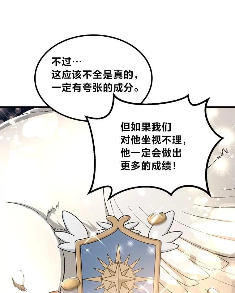 44.倾斜的天平86