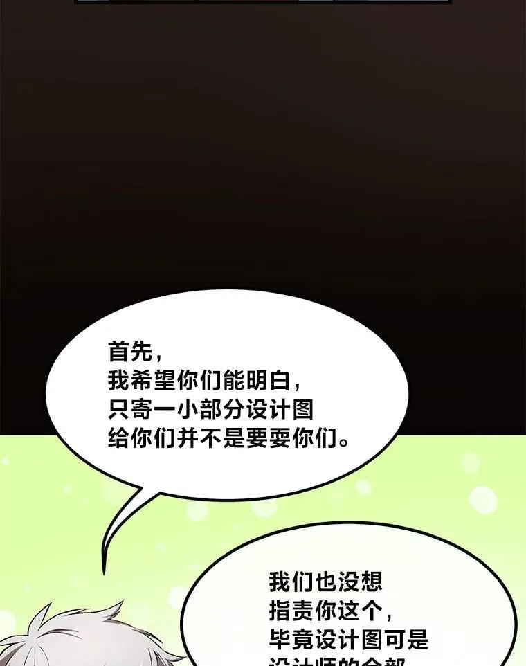 33.匠人的骄傲26