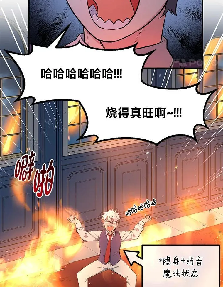43.夜空下的烈火47