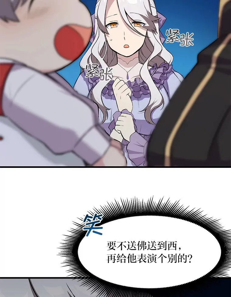 6.说好的秀操作呢85