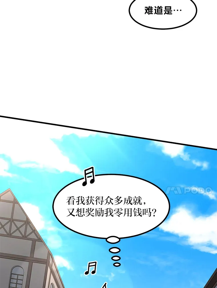 16.弱肉强食的法则74