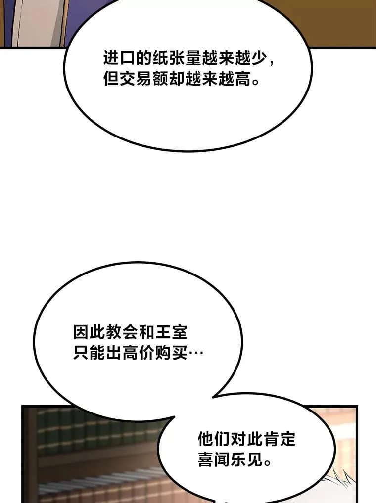 33.匠人的骄傲106