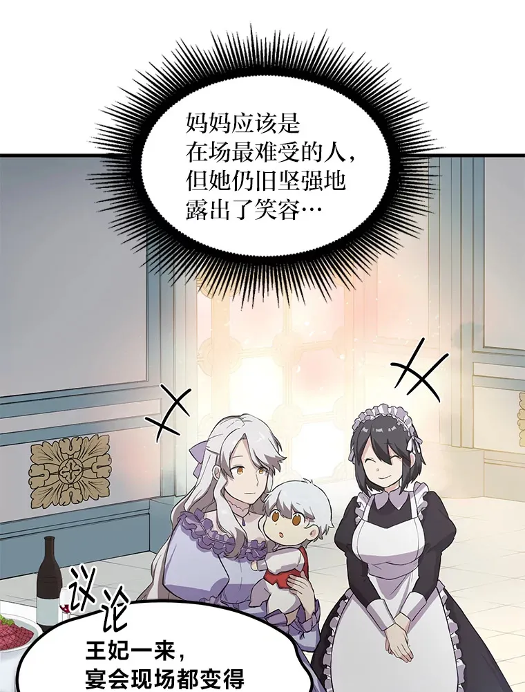 5.生日宴会93