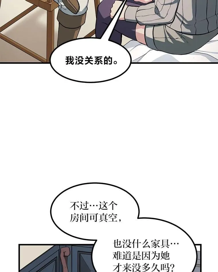 41.迪亚的秘密2