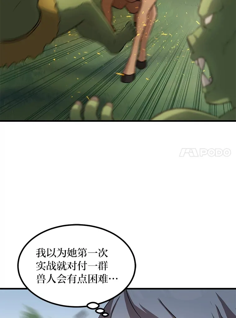 17.旅行or修行54