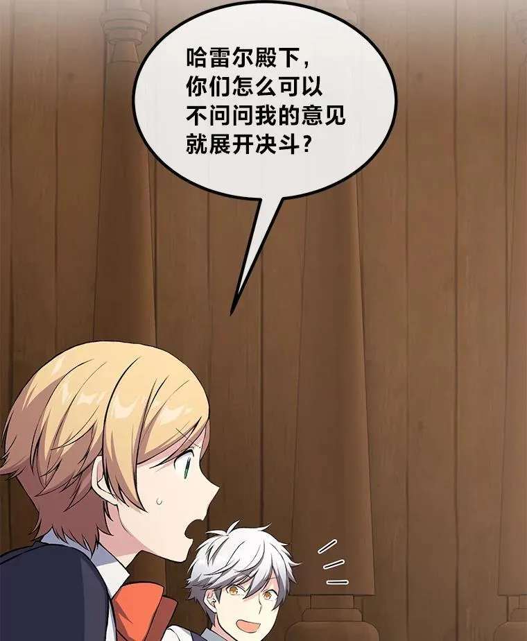 49.贵族的决斗45