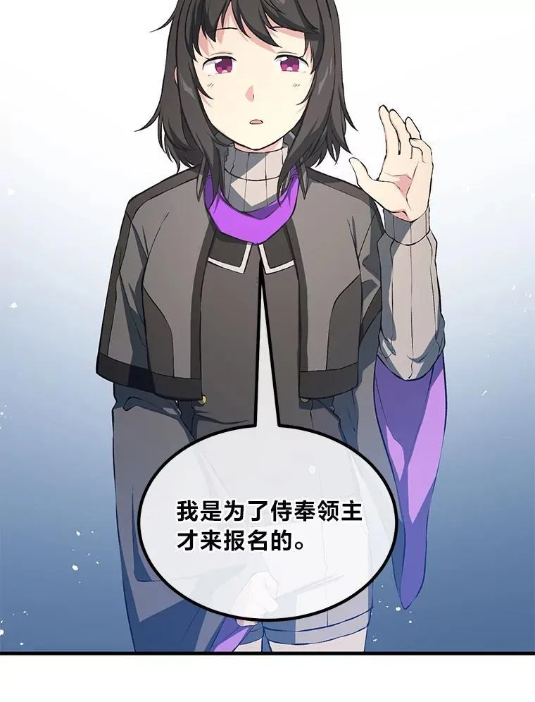38.魔法师们的工作5