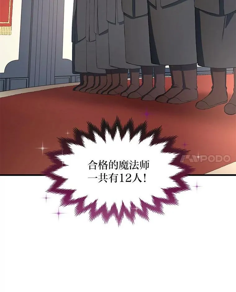 37.招募魔法师91