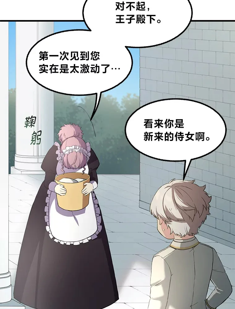 14.炼金术老师59