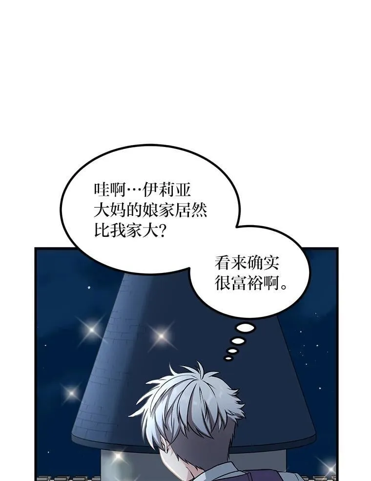 43.夜空下的烈火31