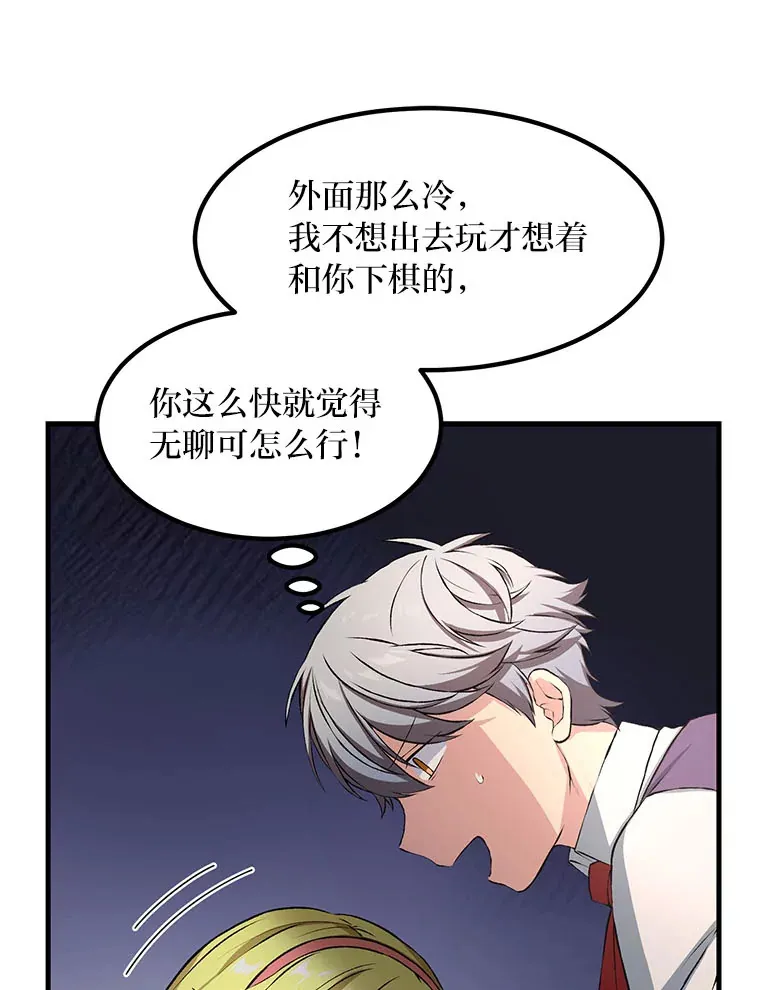 32.完美弟弟守则11