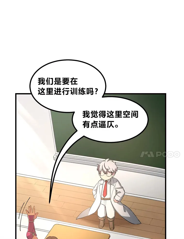 23.因材施教54