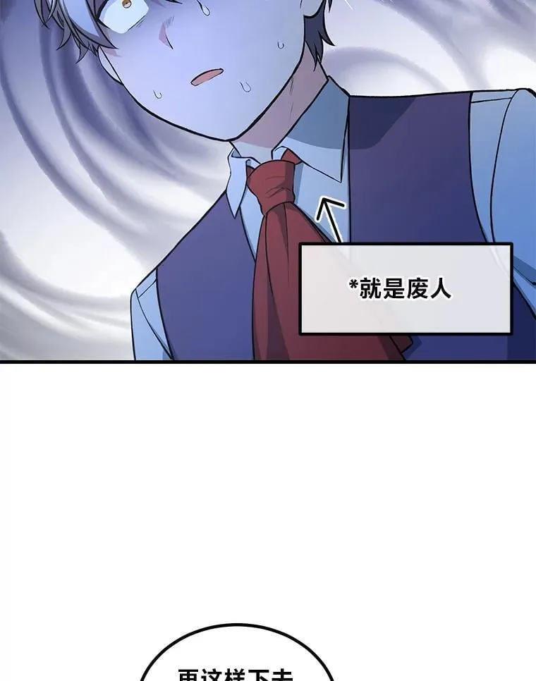 40.废人预警36