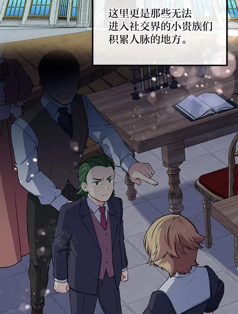 48.学院三角恋76