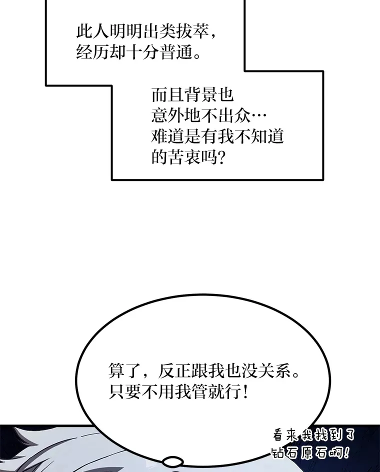 22.面试护卫骑士67