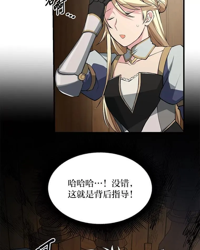 49.贵族的决斗76