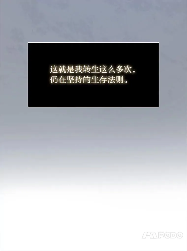 35.生存的法则108