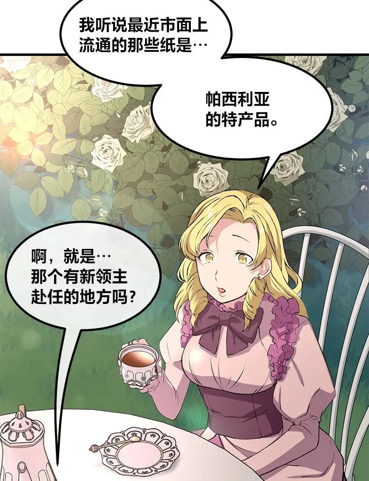 34.振兴帕西利亚24