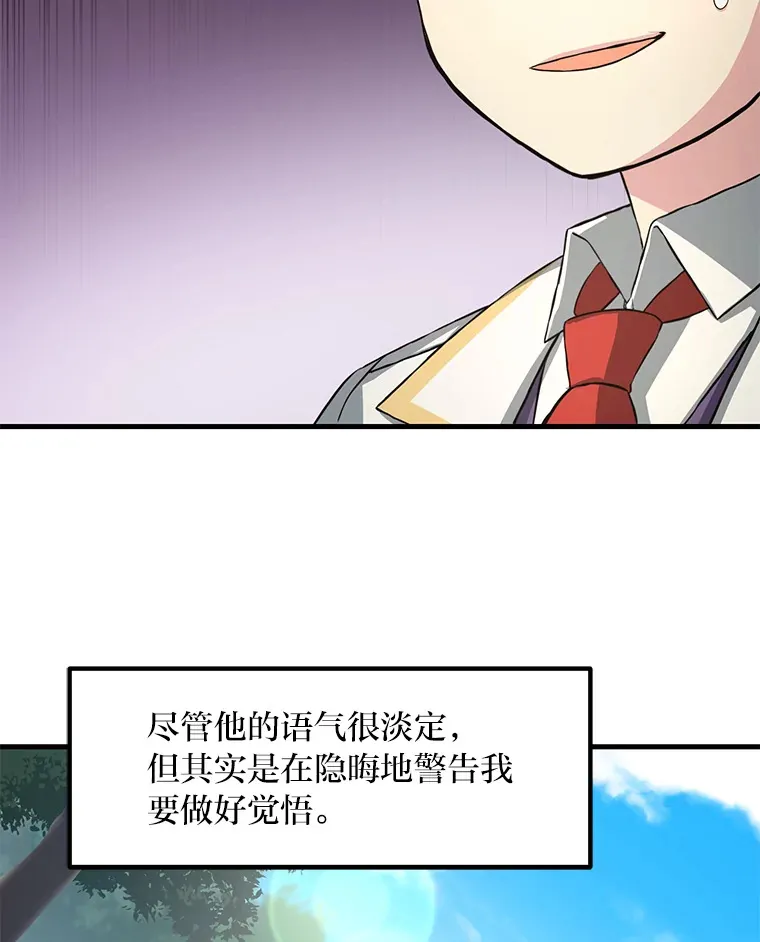 14.炼金术老师103