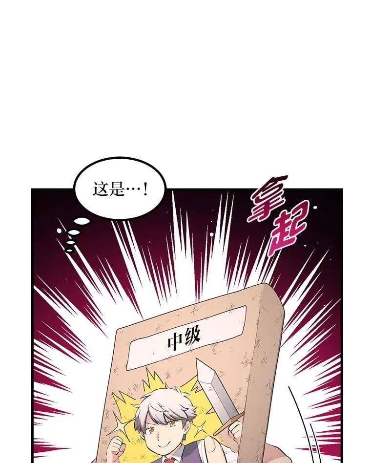 38.魔法师们的工作84