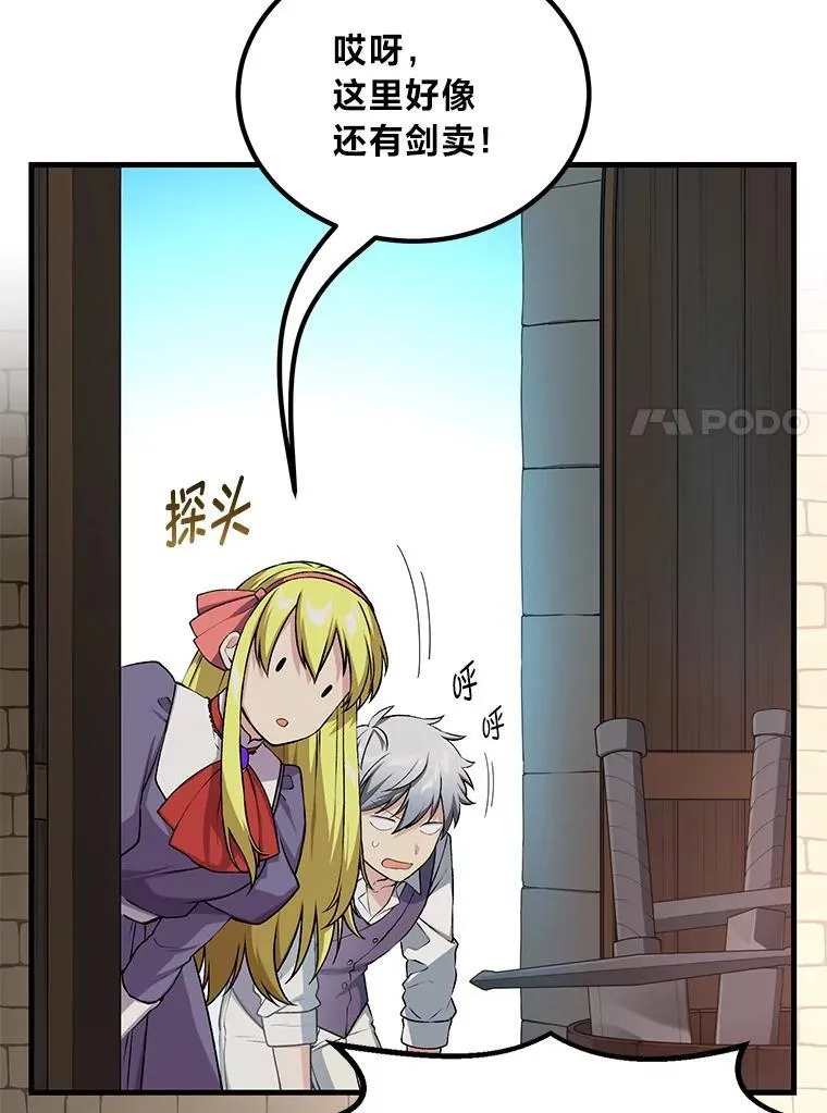 46.扩充军备44