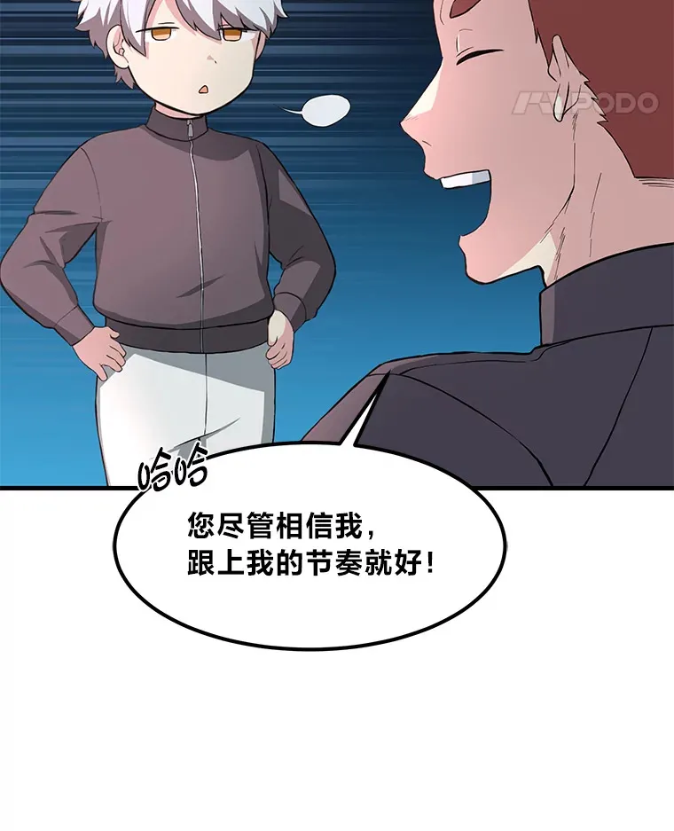 12.王子的废柴之旅54
