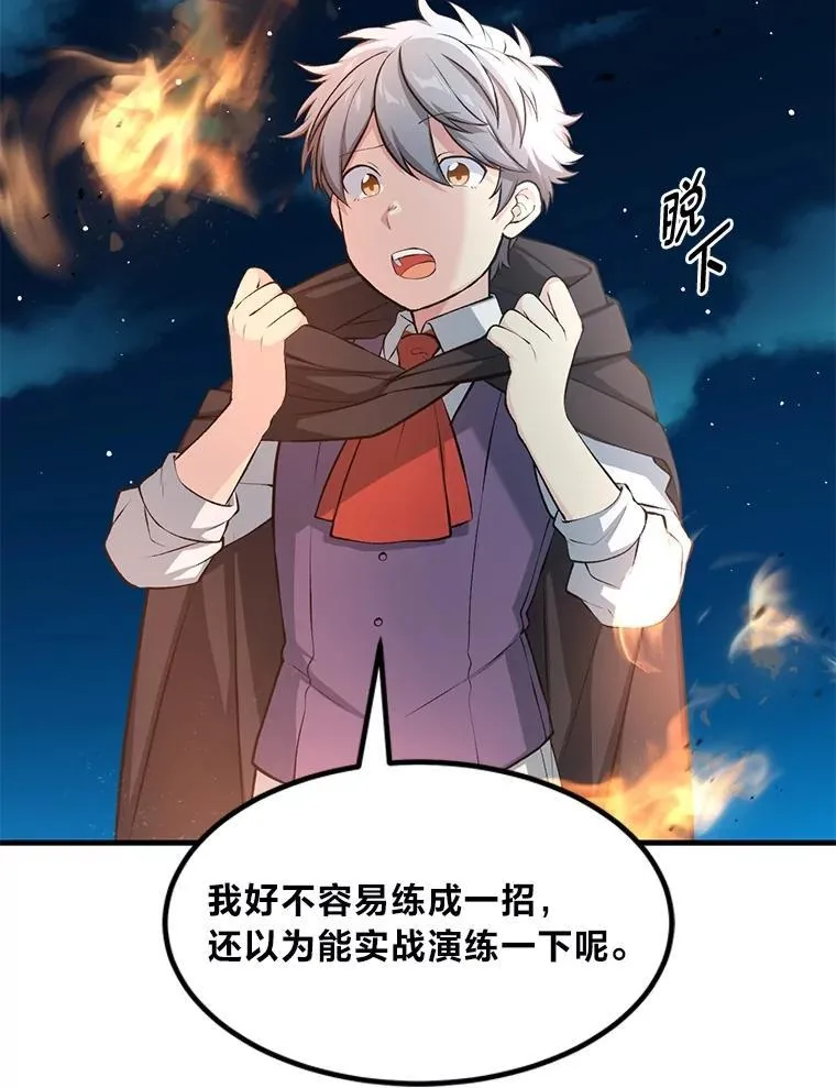 42.鬼鬼祟祟75