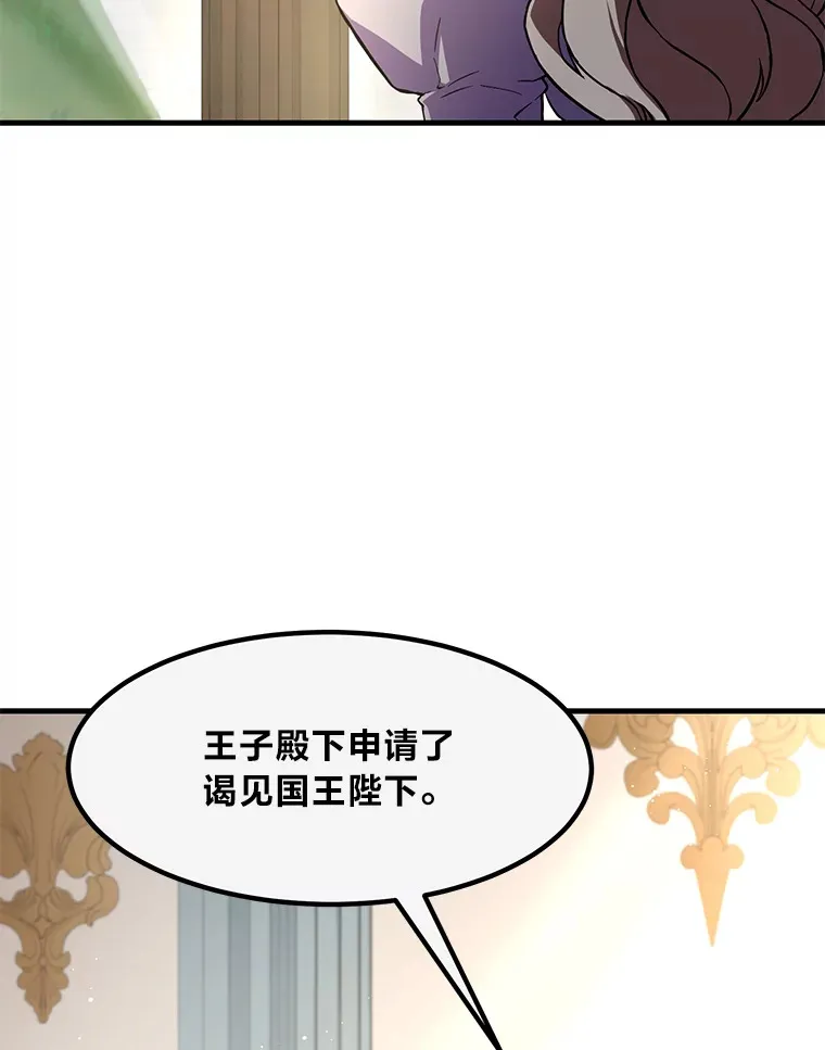 14.炼金术老师68
