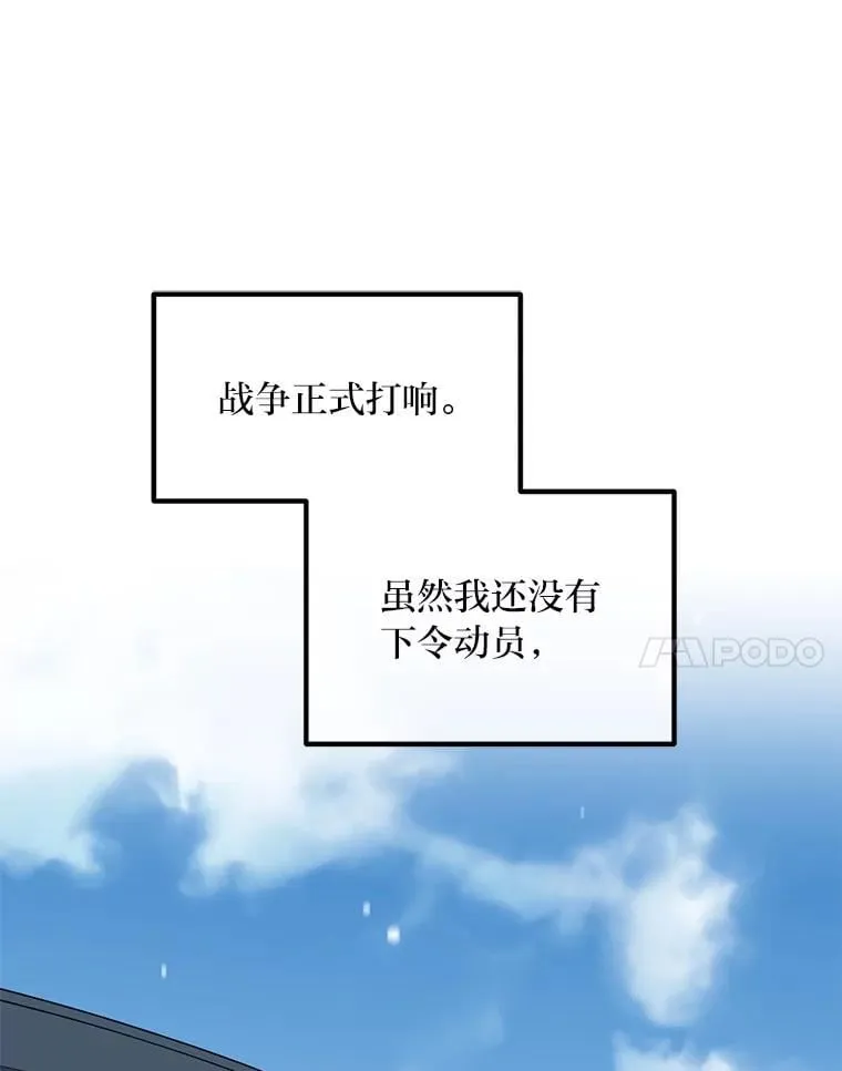 50.三国联军的宣战69