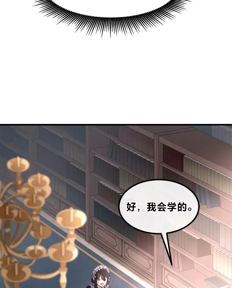 11.不爱学习的王子80